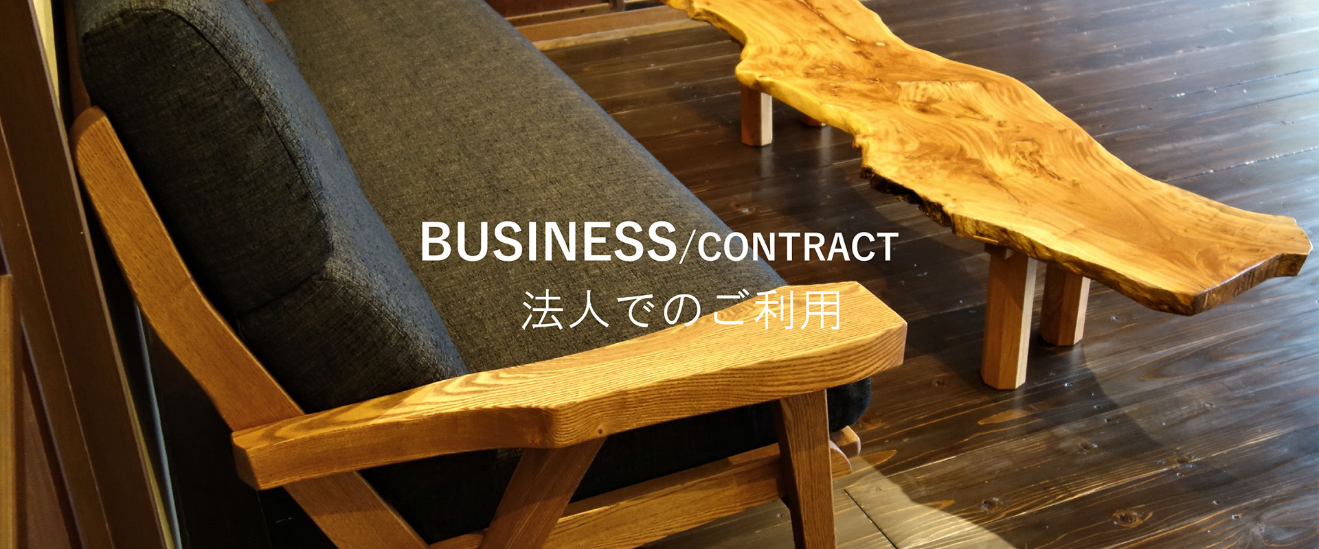 BUSINESS/CONTRACT