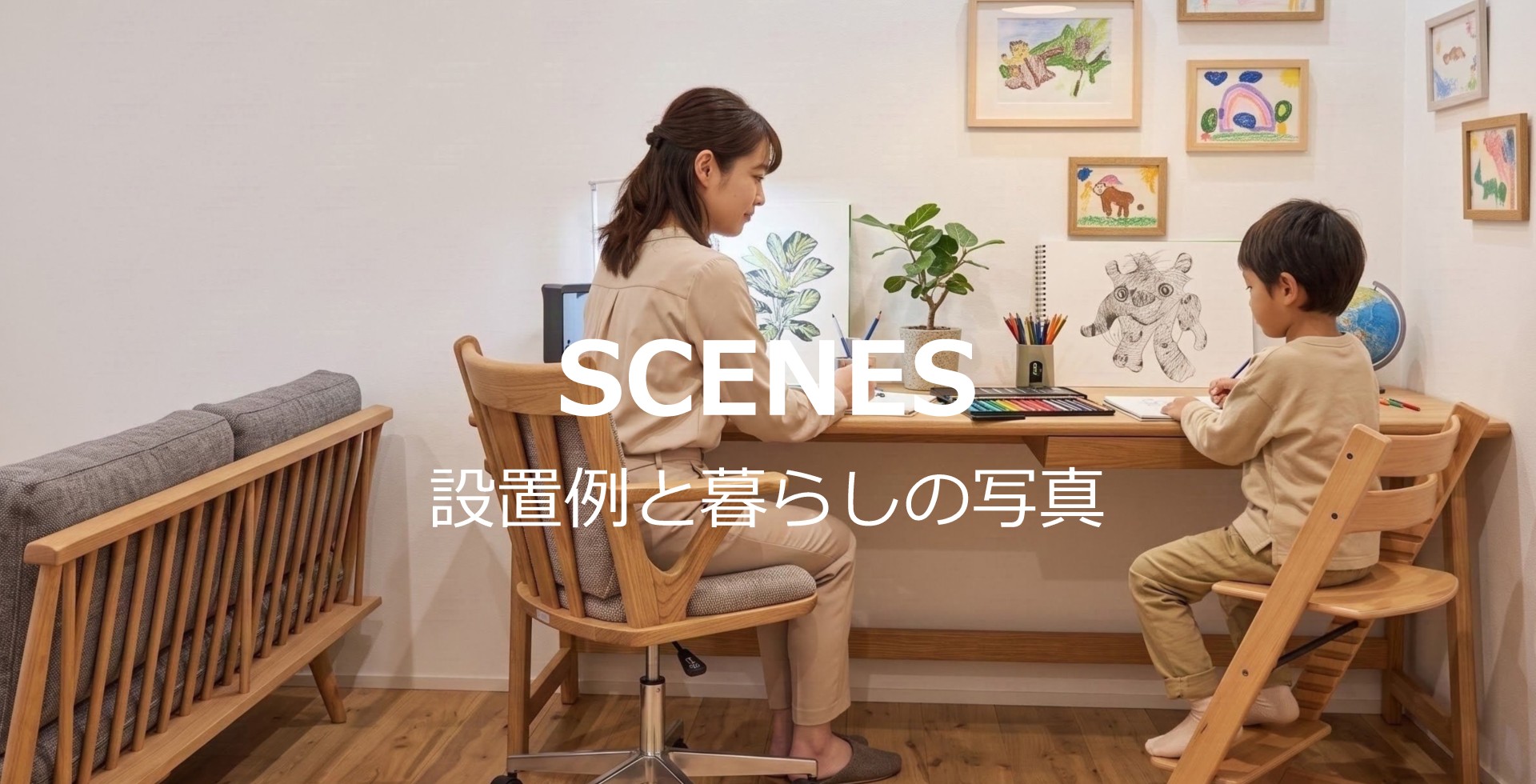 scene