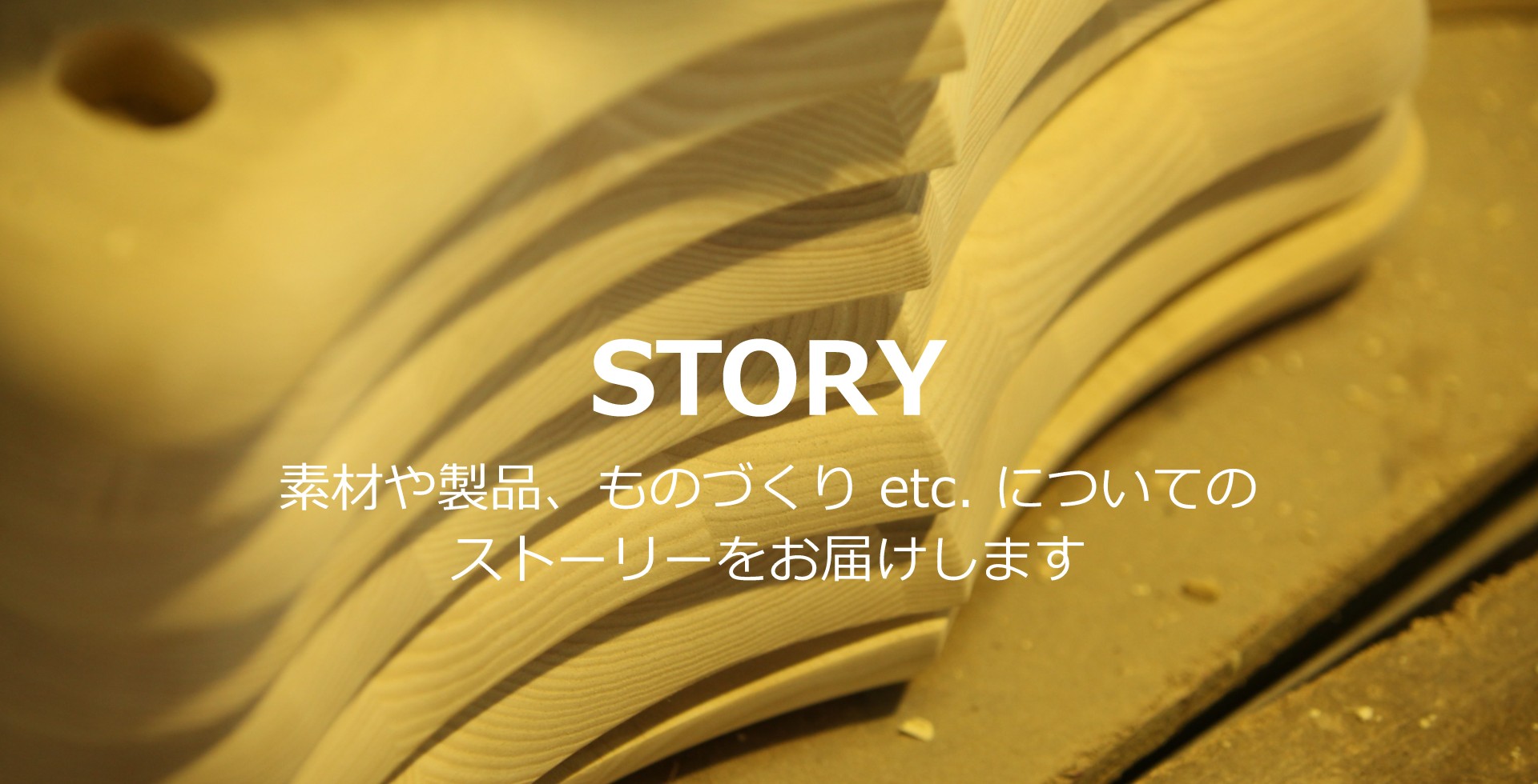 STORY